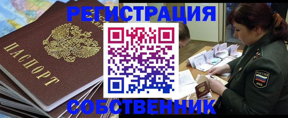 временная регистрация для всех в Адыгее