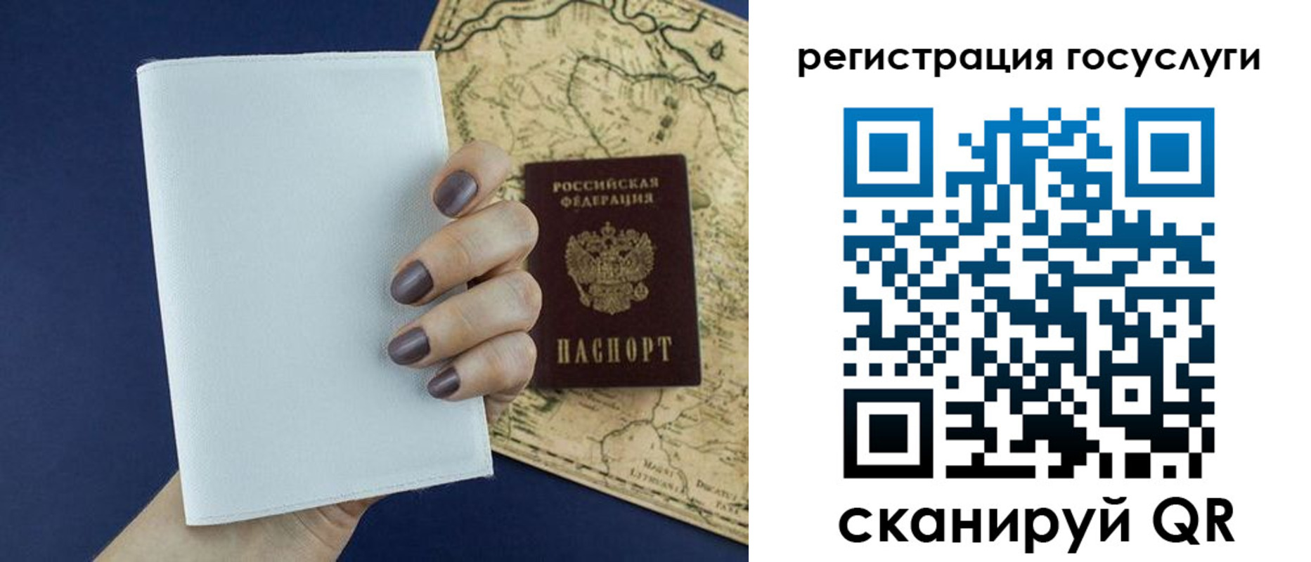 прописка паспорт в Адыгее