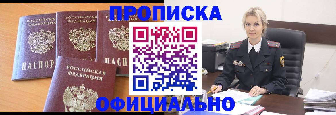 миграционный учет в Адыгее